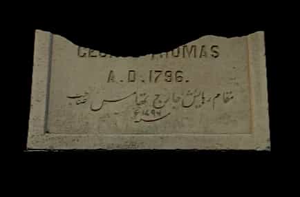 inscription jahaj kothi